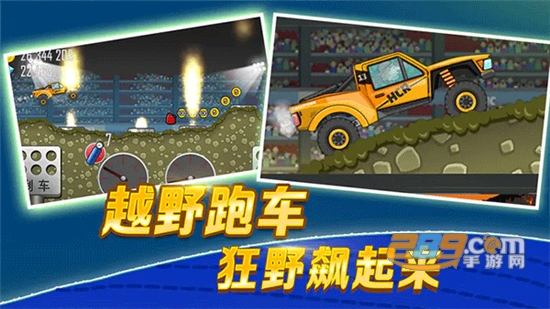 登山赛车原版中文安卓版下载2025最新版（Hill Climb Racing）v1.64.4最新免费版