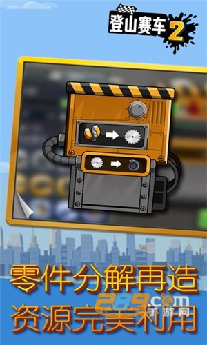 登山赛车原版下载（HillCilmbRacingv1.542）官方中文版v1.54.2安卓版