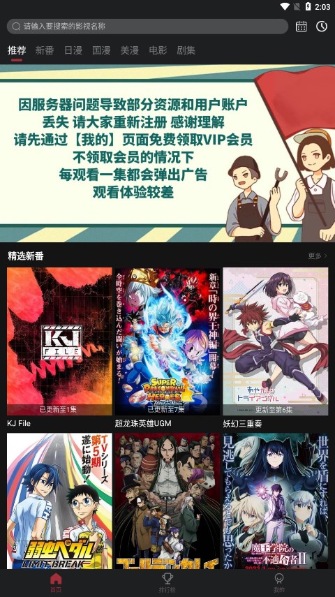喵次元动漫最新版