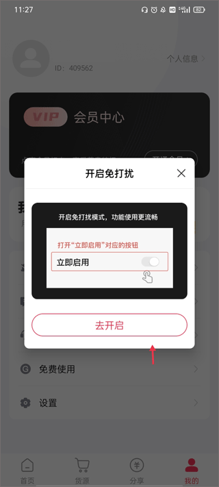 微粉大师免费版
