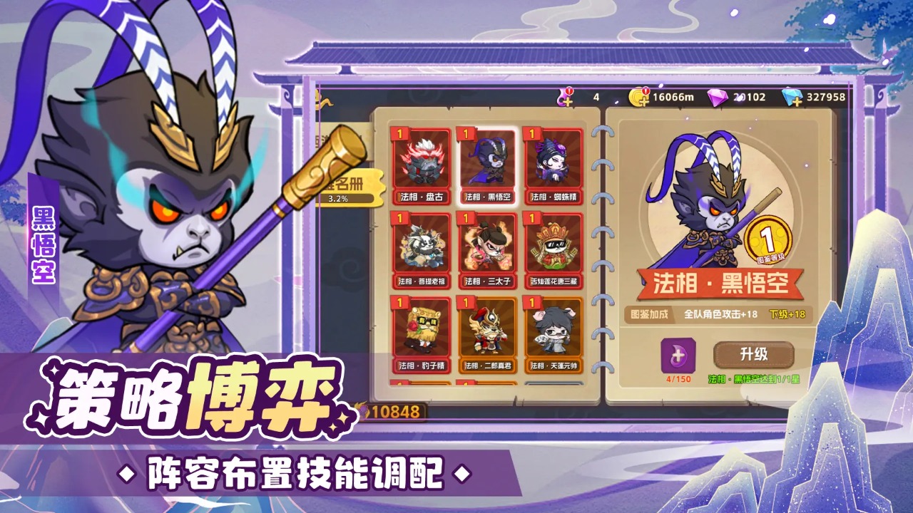猴哥快跑游戏 3安卓版