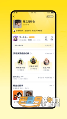 一起漫部app官方版下载2023最新版v2.4.0最新版