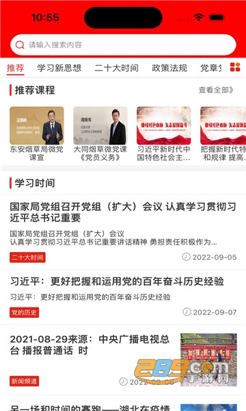 豫烟培训APP下载2023最新官方版v1.7.2安卓版