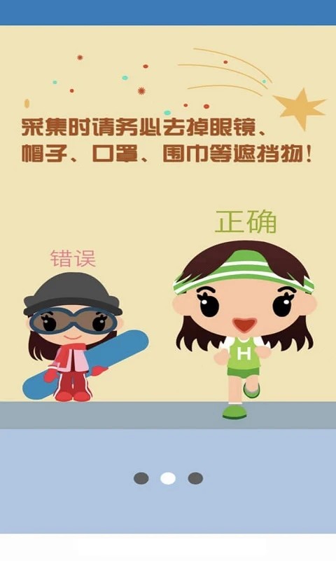 资助通学生