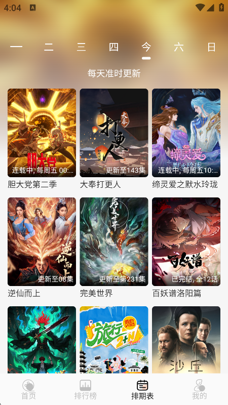小猪4k追剧最新