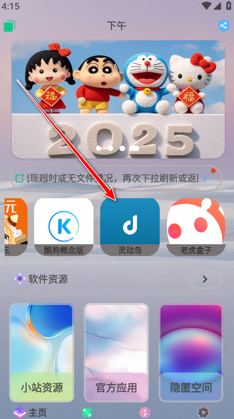 轻简商店app官方版 轻简商店app官方版