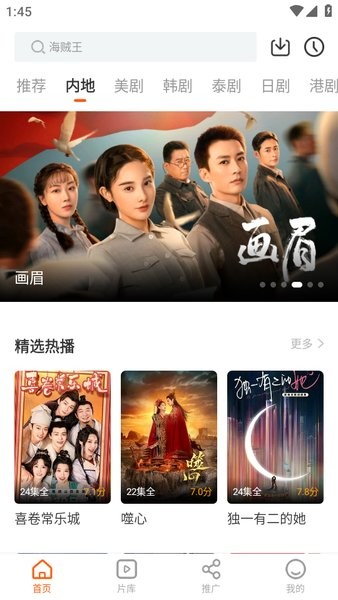 风筝影视免费追剧软件