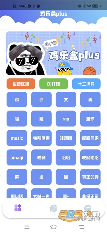 鸡乐盒plus下载最新安卓版v1.0.0安卓版