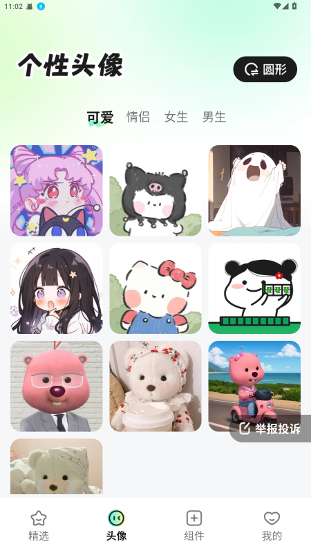 咕噜壁纸 1.6.0安卓版