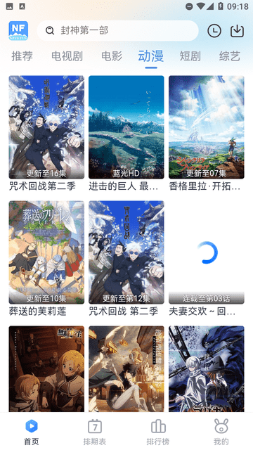 南坊追剧app下载安装免费