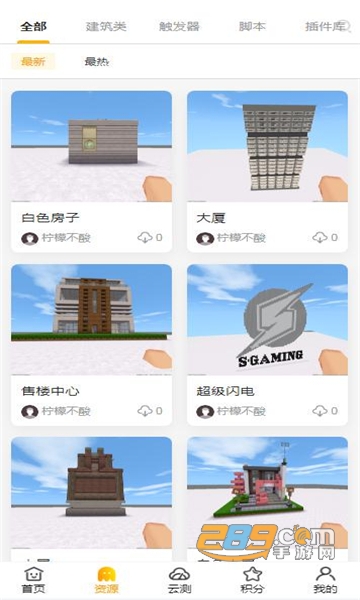 胖柴免费领皮肤app免费下载安卓最新版v1.1.0安卓版