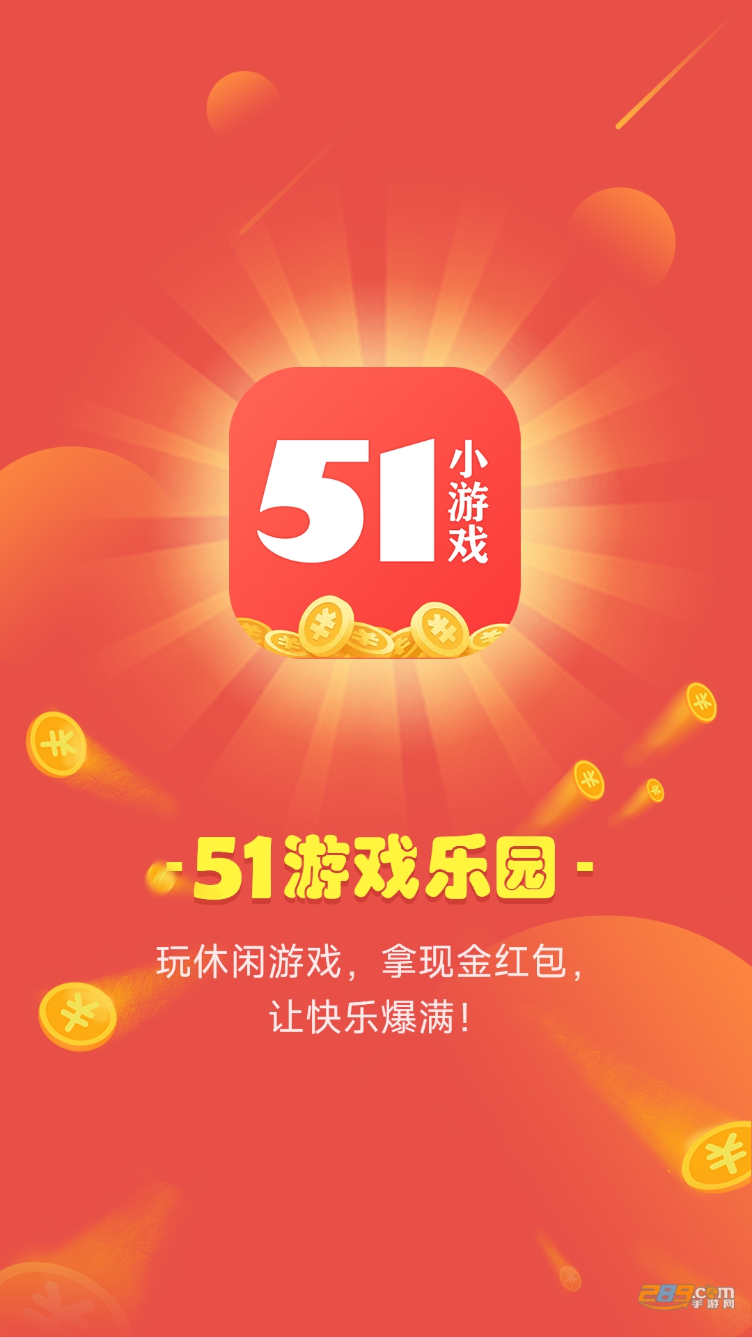 51小游戏任天堂app下载2023最新版v2022.12.04.6红包版