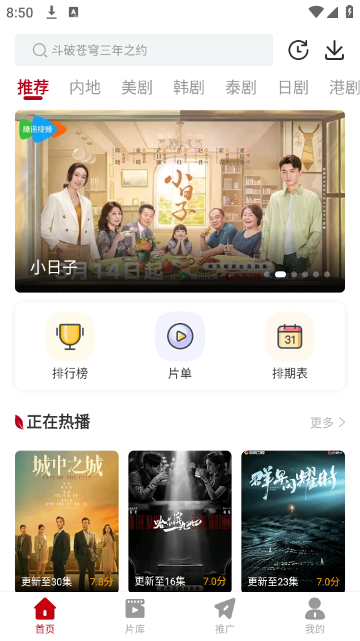 红叶影评免费