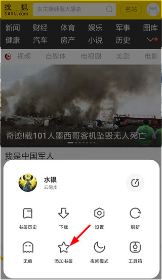 夸克app