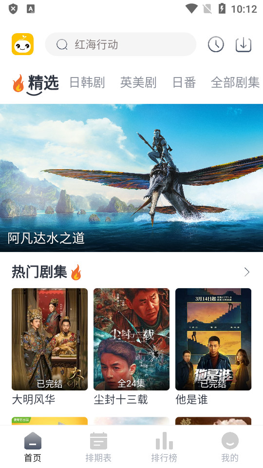 豆芽影视官方版