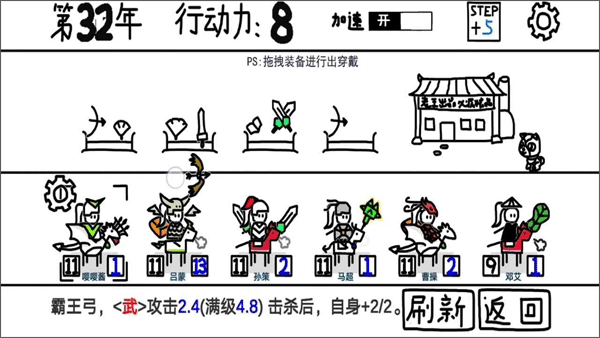 鼠绘三国模拟器免广告版