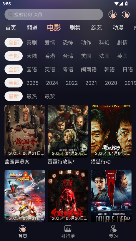 阳光彼岸影视app纯净版 3.0.3安卓版