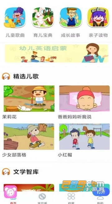 万听音乐app最新安卓版v2.0.0最新安卓版