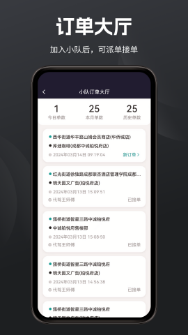 代驾助手2最新版本