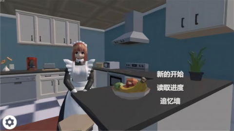 我的机器人女友游戏中文版