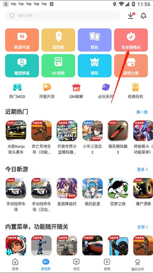 光环助手地铁逃生怎么加速游戏截图1