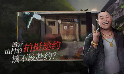 探灵夜嫁