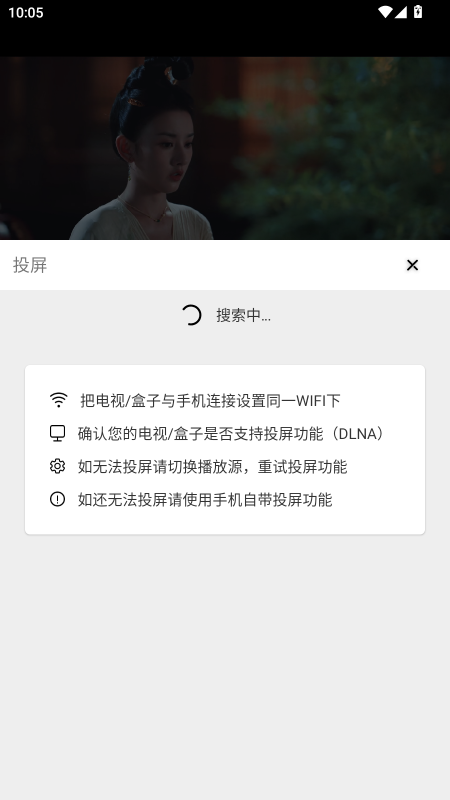 爱影视无广告版