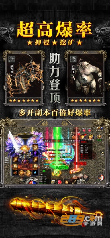 怒火一刀手游官方下载三职业最新版本v1.3.168 安卓版