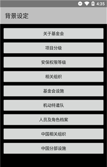 scp基金会怪物图鉴