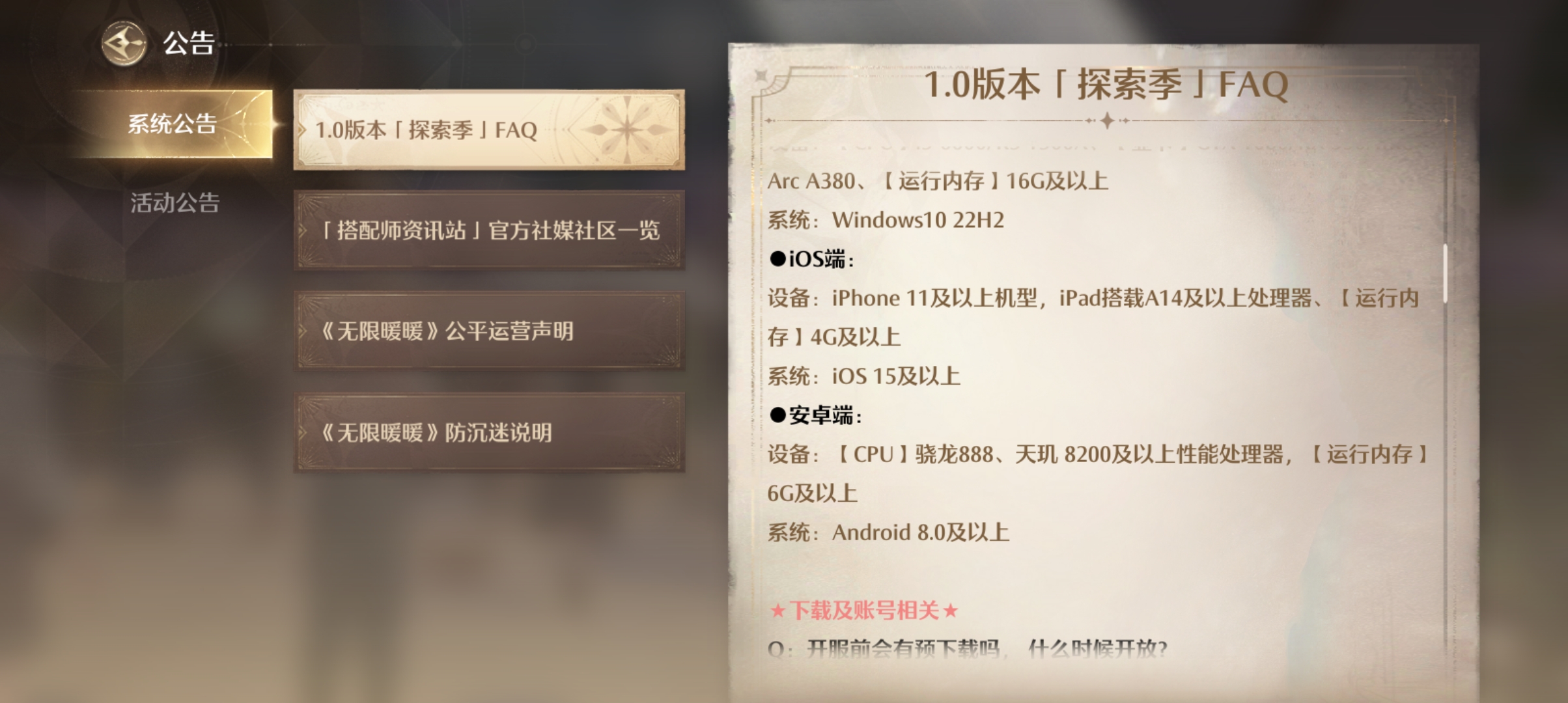 无限暖暖最新版本 2.0.1安卓版