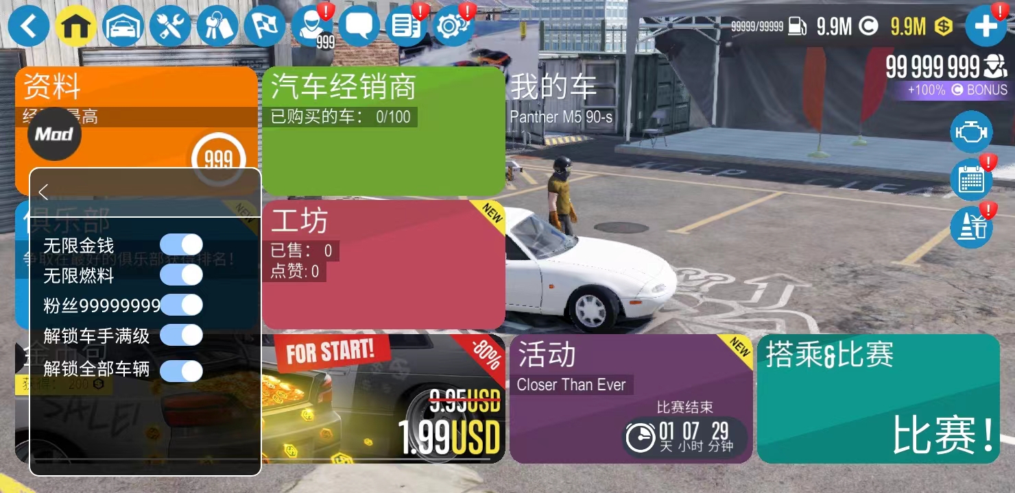 carx漂移赛车2最新版