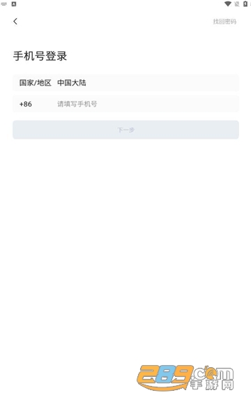 闪圈app下载安卓最新版本2024v5.2.4 最新安卓版