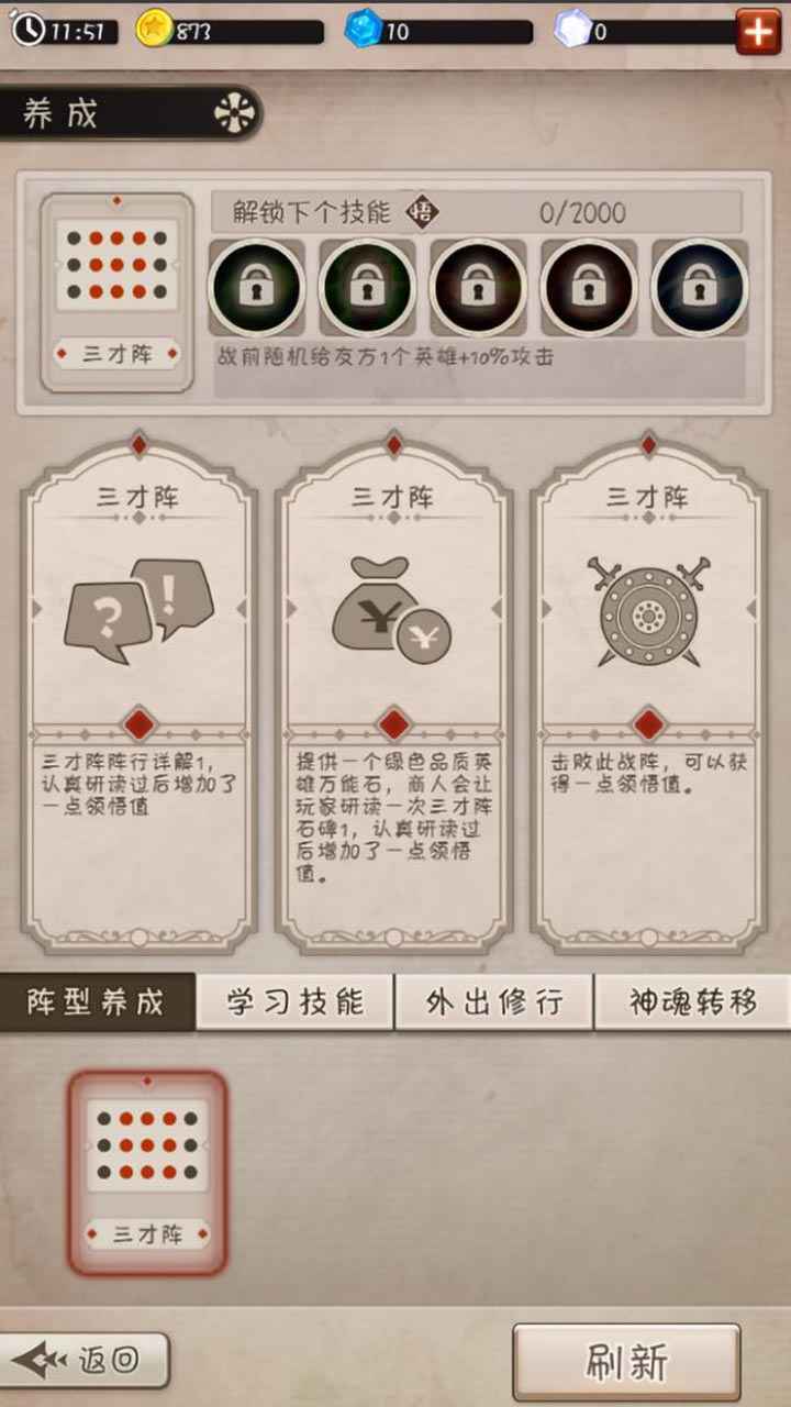 混乱之境手游 4.0安卓版