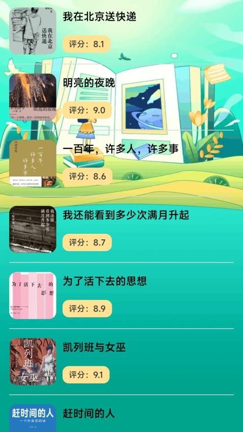 乐曲大挑战猜歌手机版