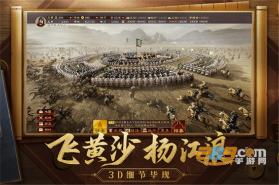三国志战略版灵犀客户端官方下载手游安装v2077.1646安卓版