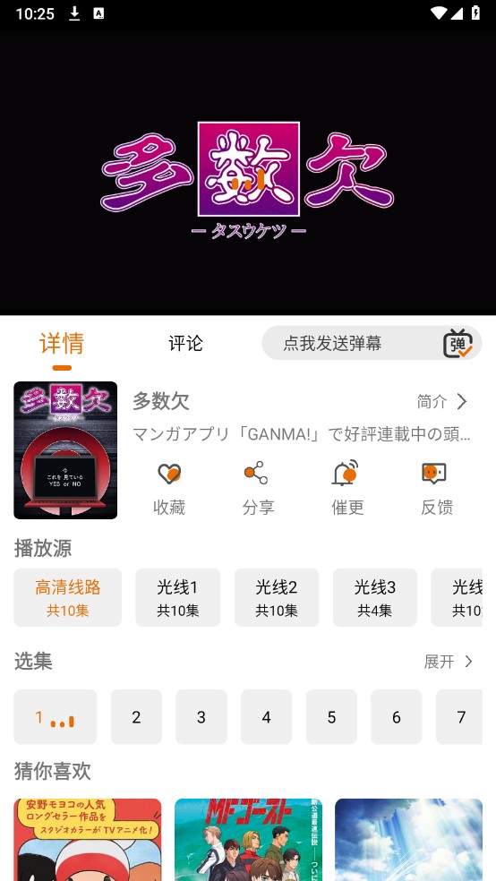 黑猫动漫免费