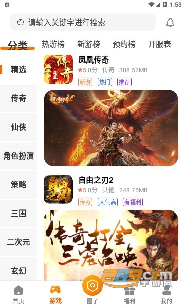 星宸竞技app官方下载2023最新版v3.0.221214安卓版
