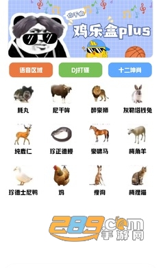 鸡乐盒plus最新版下载安装2023官方免费版v1.0手机版