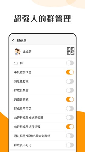 萝卜密聊app免费版