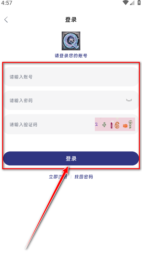 qifun动漫官方app
