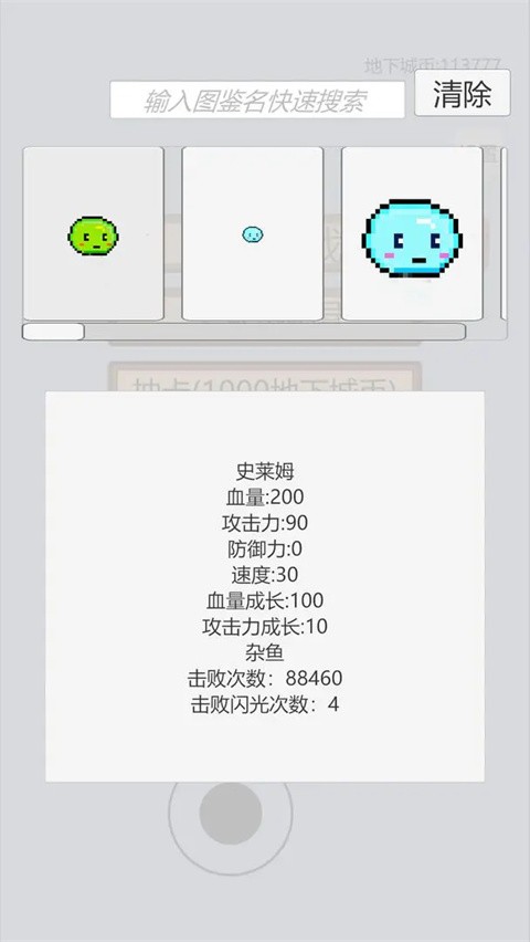 萌萌地下城2无尽模式版