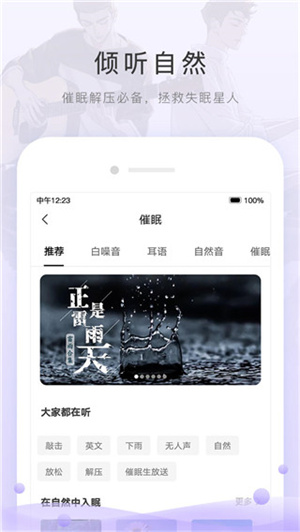 猫耳FM广播剧