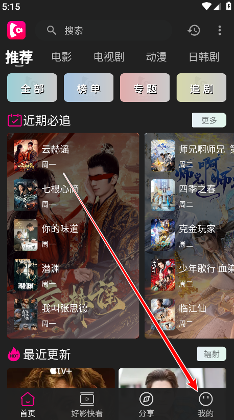 即看影视免费追剧app