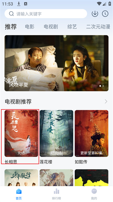 剧白白app下载免费追剧