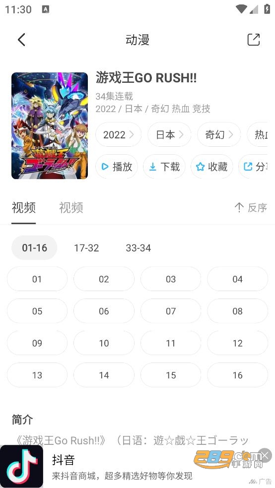 木木动漫app官方下载2023最新免费版v5.0最新版