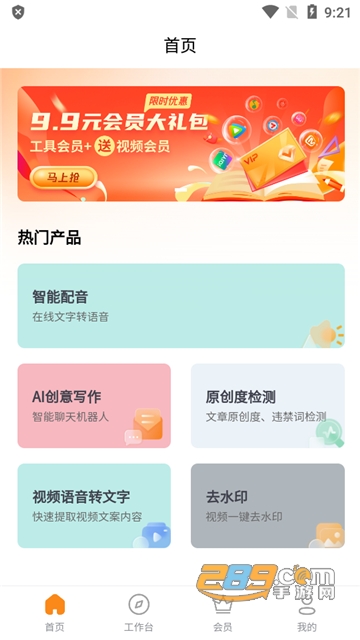 多米智作app下载官方正版2023最新版v1.2.4手机版