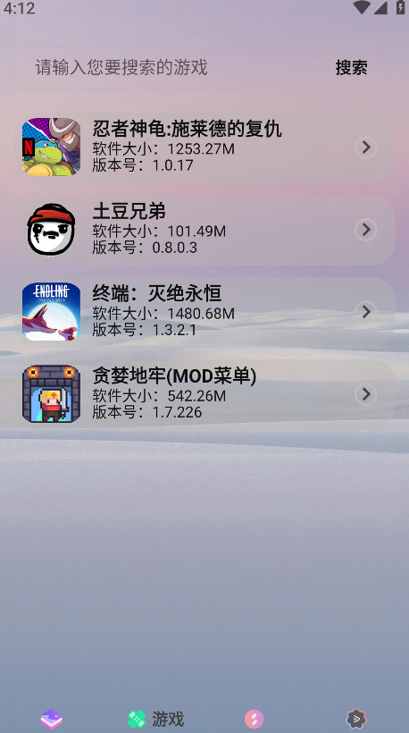 轻简商店app官方版 2.1.3最新版