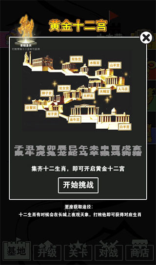 汉字攻防战1