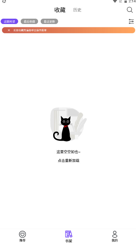 漫趣漫画官方正版 2.0.2最新版