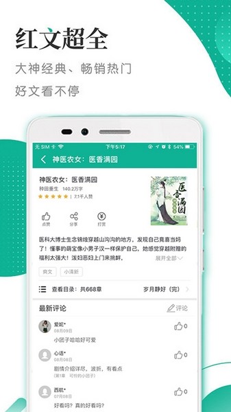 若看小说